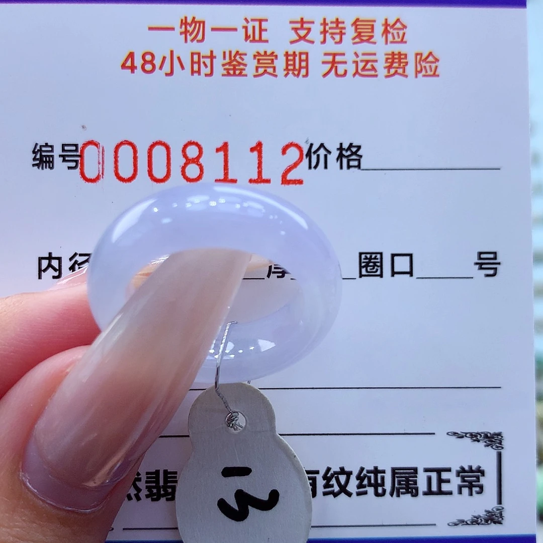 未镶嵌戒指翡翠翡翠