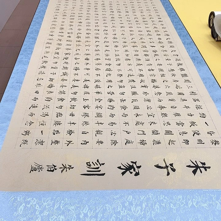 书法朱子家训楷轴210×70铁轴