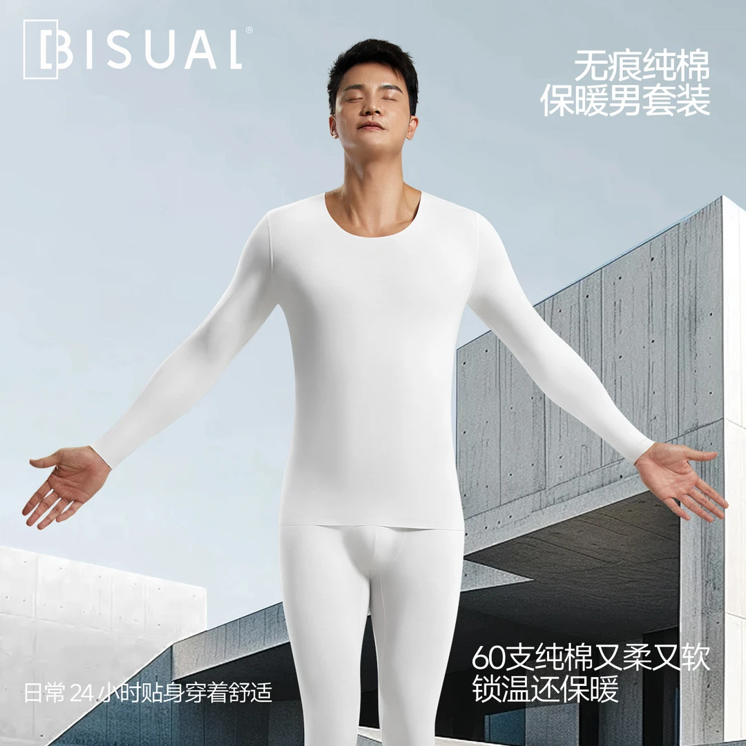 纯棉男士无痕保暖内衣薄款紧身打底内穿圆领秋衣秋裤套装线衣线裤