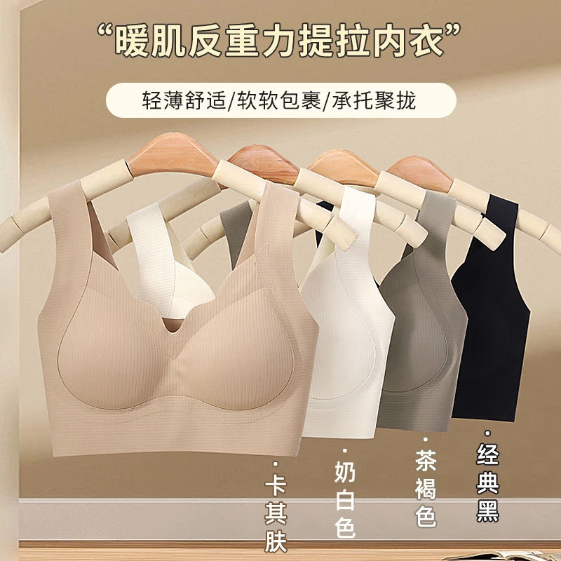下垂矫正美背收副乳无痕调整型内衣聚拢提拉上托钢圈运动抹胸文胸