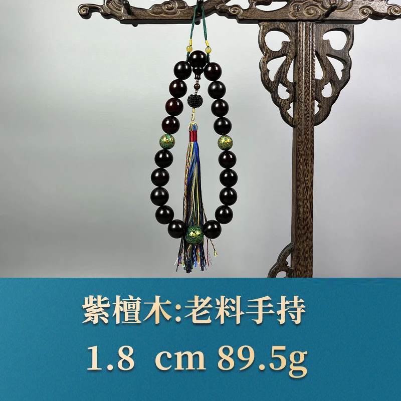 三福（红木）53633 老料手持 紫檀木