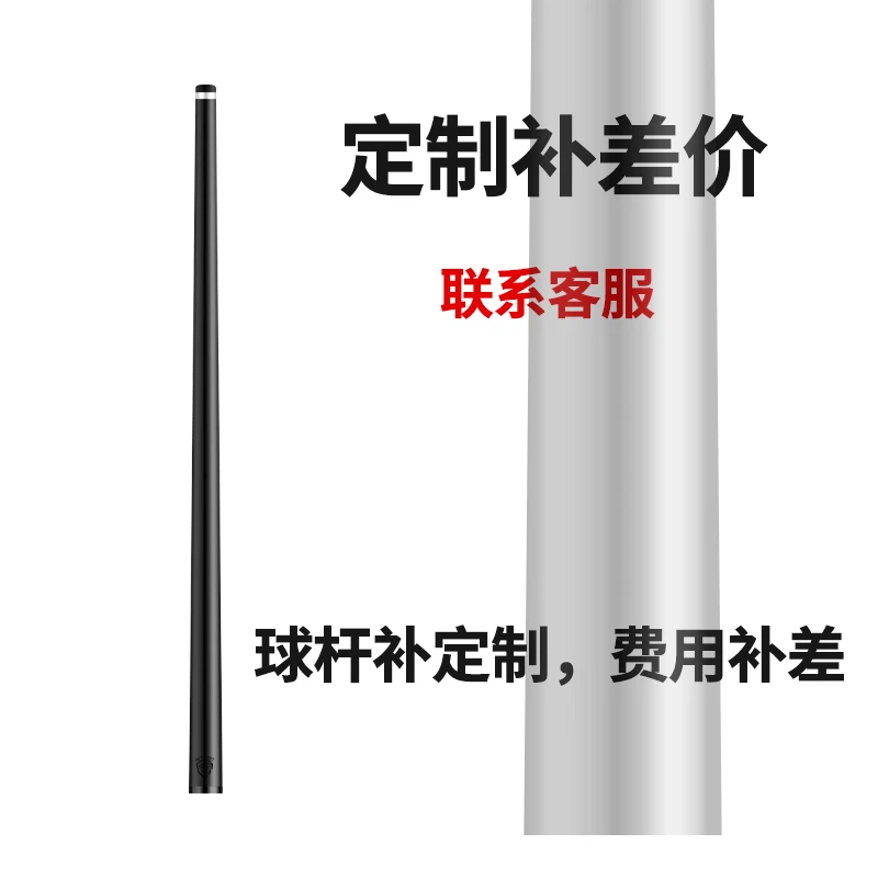 定制球杆用补差价