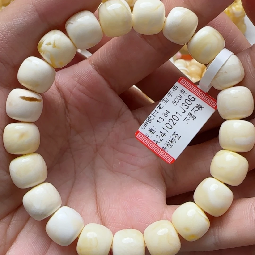 琥珀手链未镶嵌手串