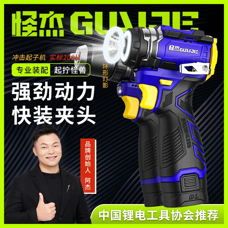 阿冉专享 怪杰双头电钻+冲击起子机组合多功能充电电钻锂电起子机