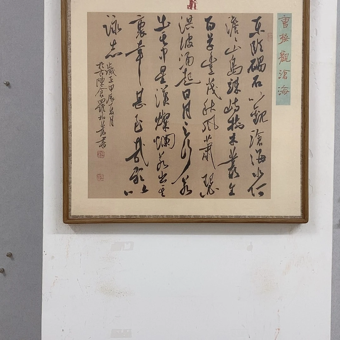 书法罗柏发老师作品