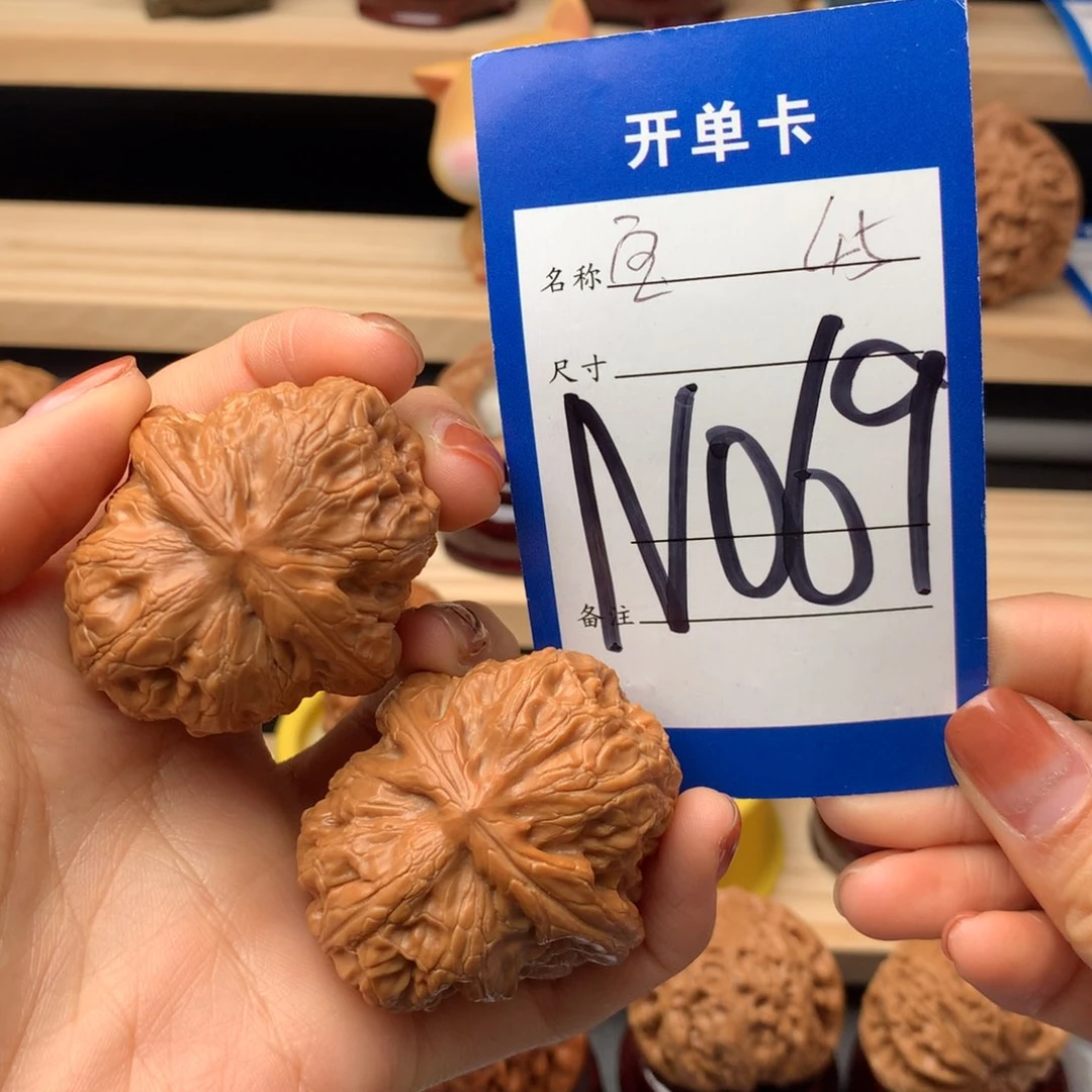 文玩核桃把件069号 元宝