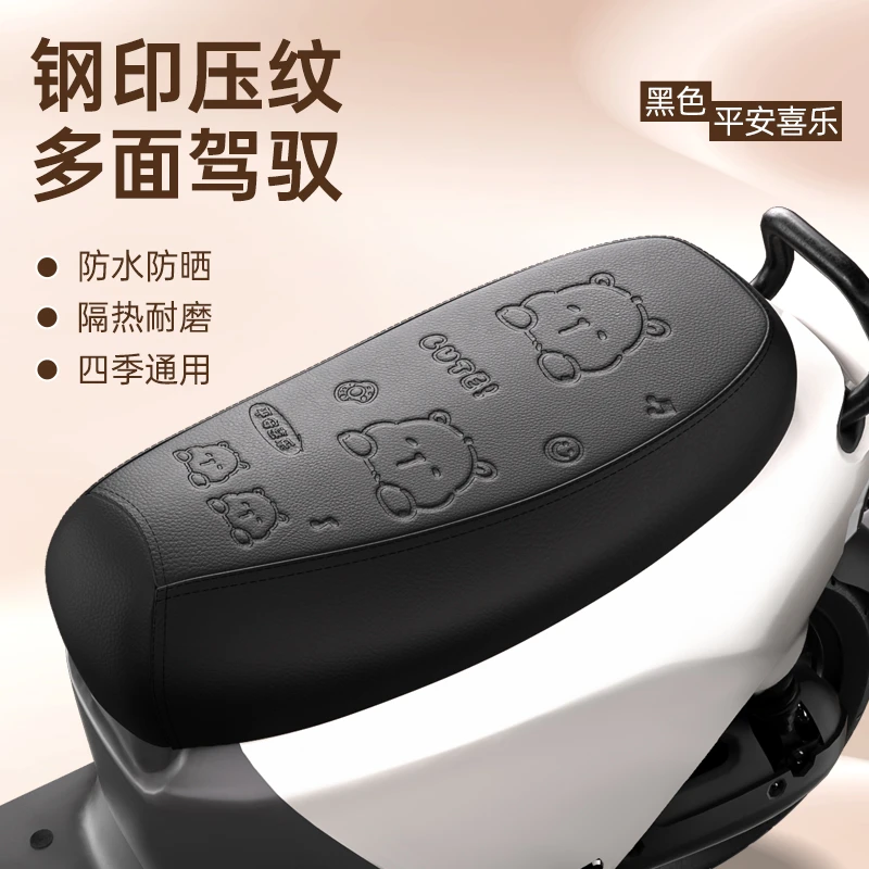 电动摩托车坐垫套防水防晒爱玛雅迪台铃绿源小牛小刀电瓶座套专用