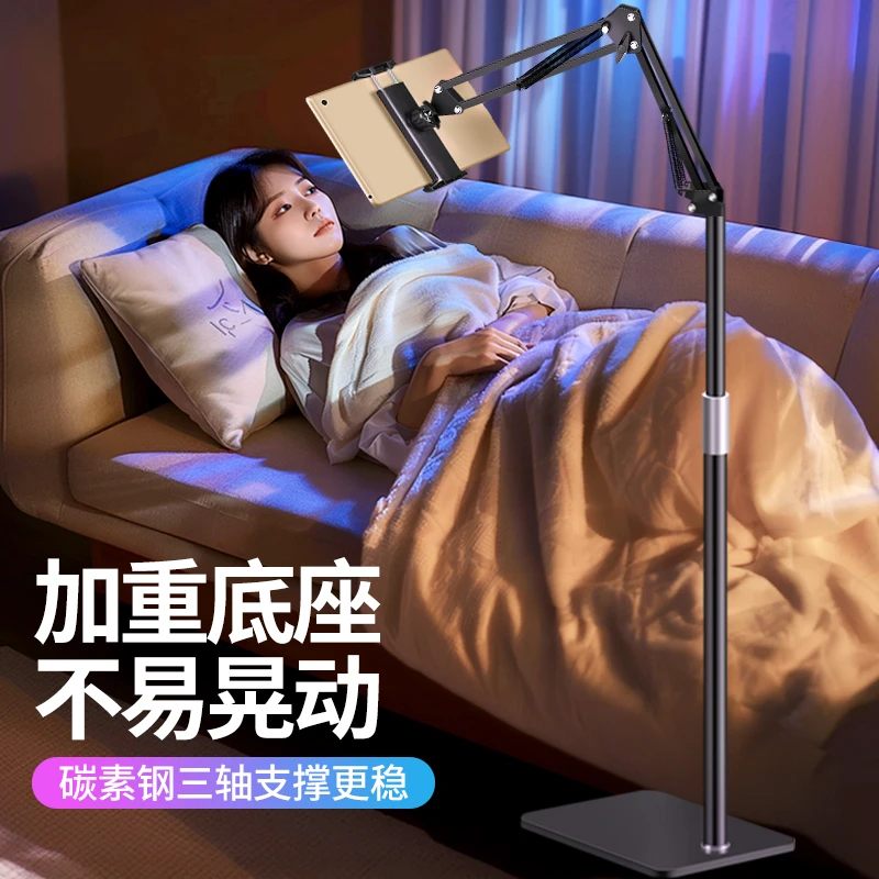 手机支架落地式床头床上懒人万向夹直播ipad平板电脑万能通用便携