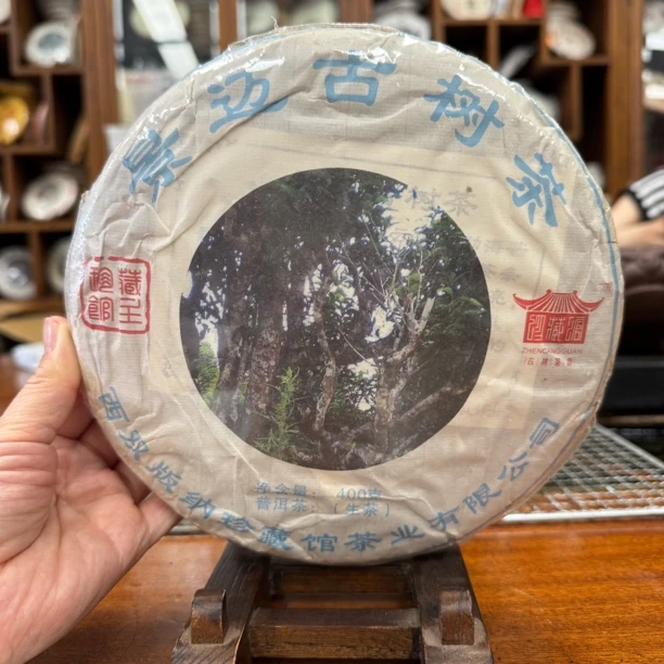 景迈古树茶云南普洱生茶