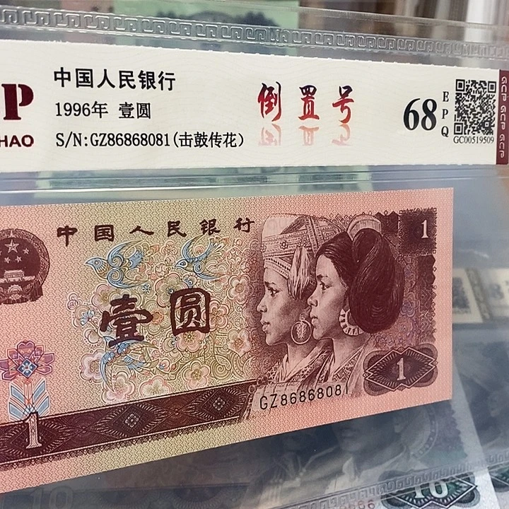 击鼓传花倒置86868081，，，，