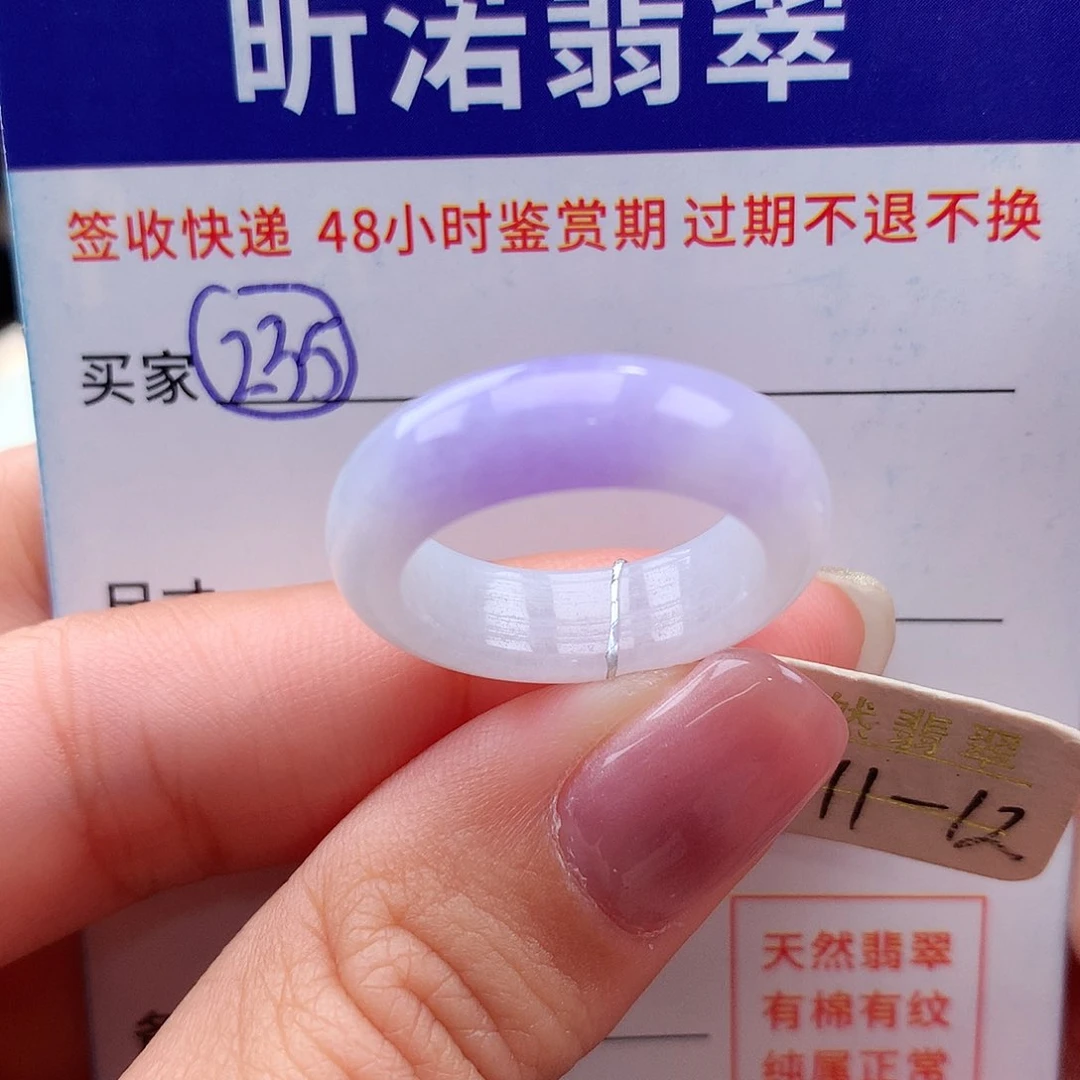 未镶嵌戒指翡翠11 12号