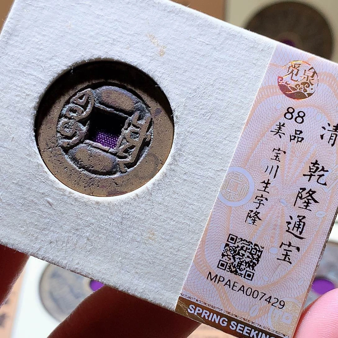 铜12 发财发财发财发财