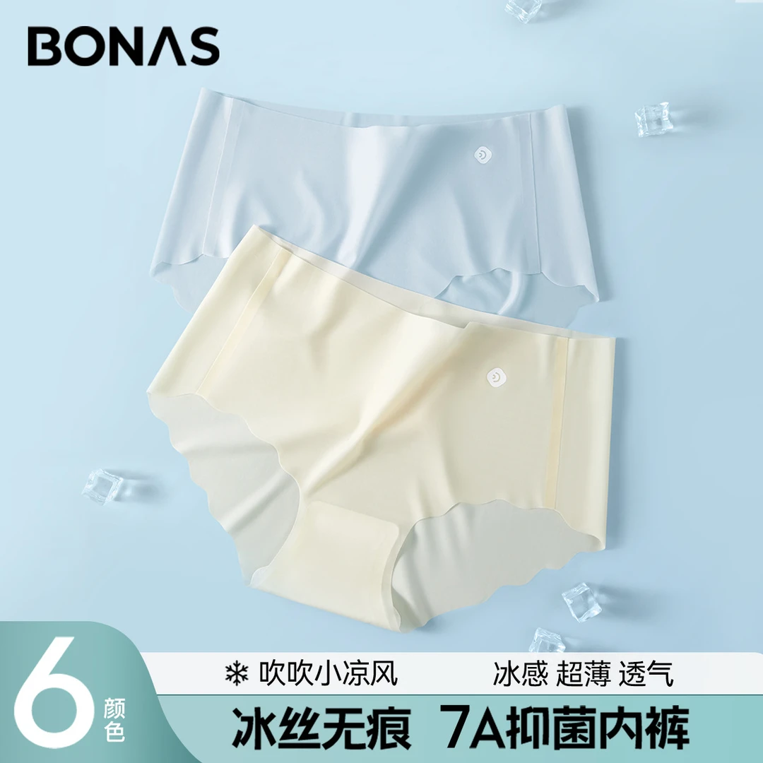 无痕超薄凉感一片式冰丝锦纶内裤女士内裤女安全裤棉制抗菌裆部裤
