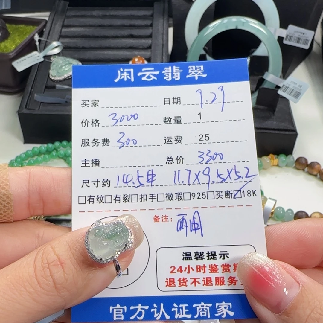 翡翠18K金镶嵌戒指翡翠戒指