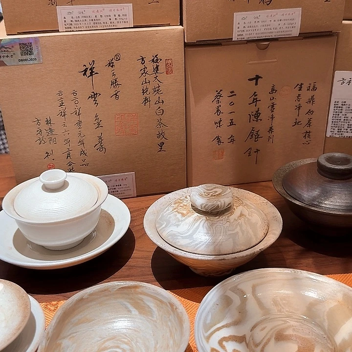 瓷片老枞银针3泡品鉴