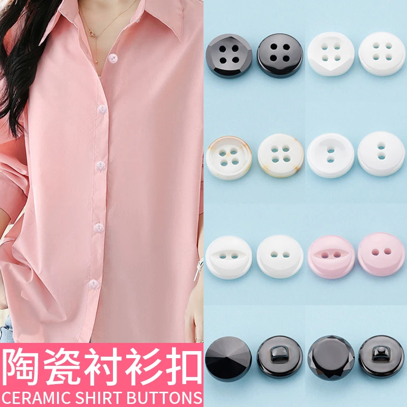 高档男士POLO衫衬衣扣子高端女衬衫纽扣精致百搭陶瓷扣圆形钮扣