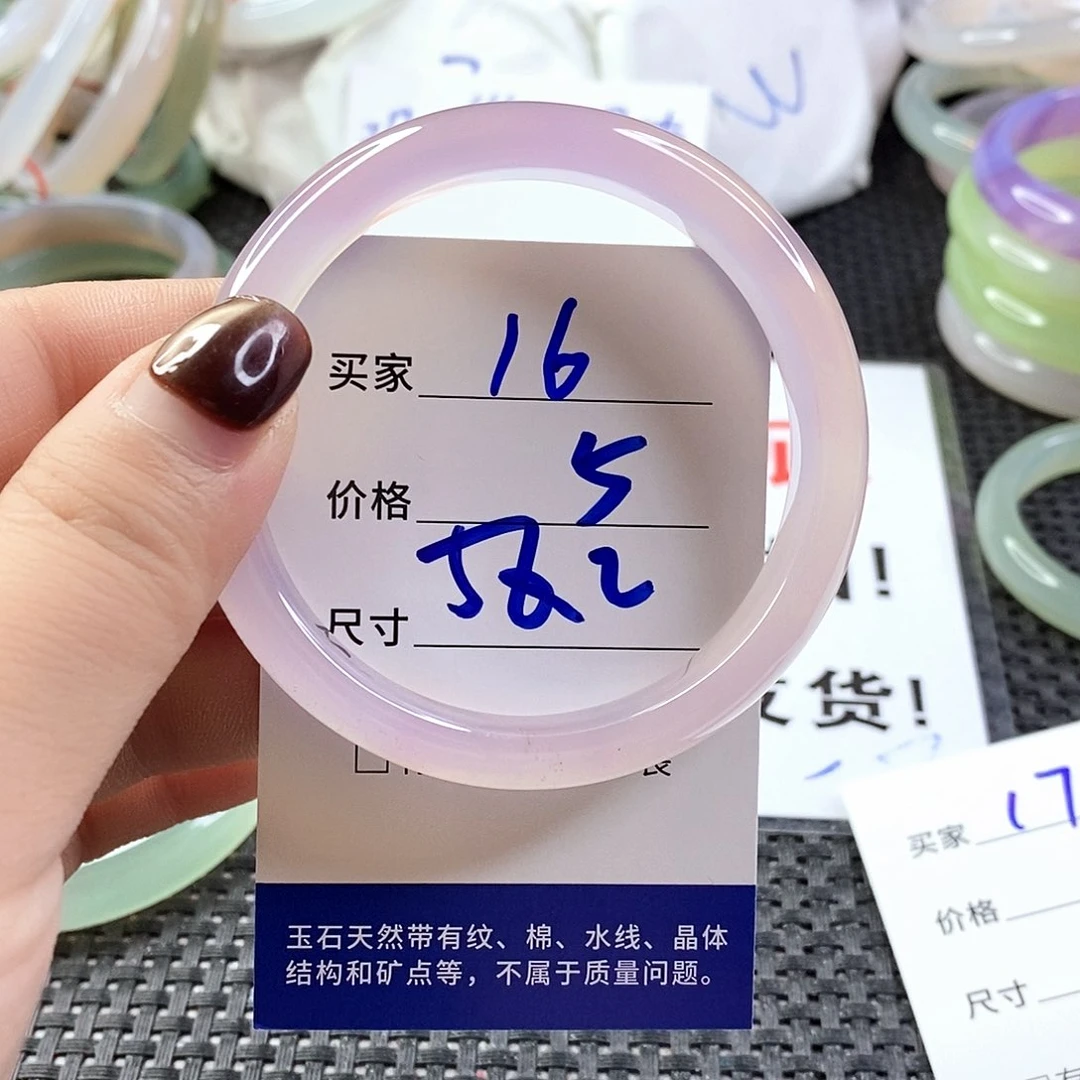 手镯玛瑙/玉髓未镶嵌16