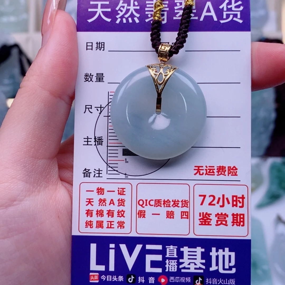 翡翠未镶嵌颈饰平安扣天然缅甸翡翠