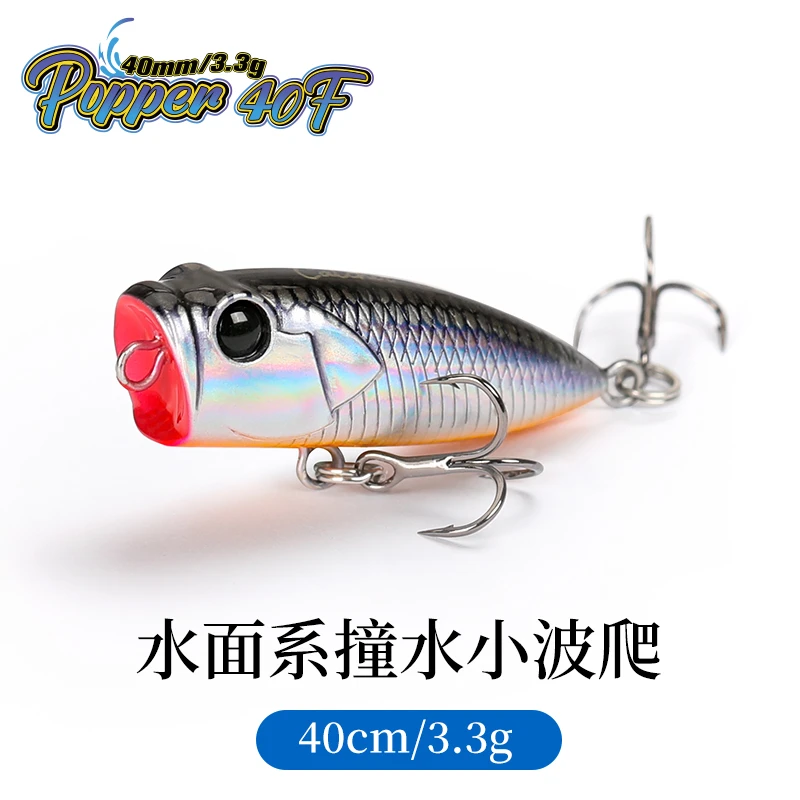 钓之屋 40F水面系小波爬路亚假饵40mm/3.3g专攻翘嘴鲈鱼小海鲈饵