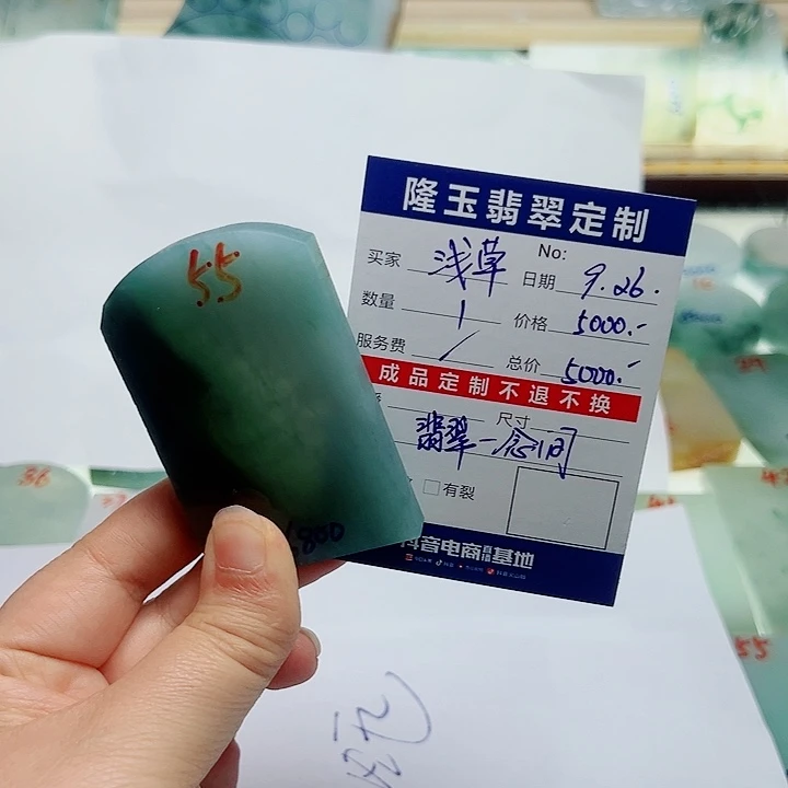 浅***草定制翡翠未镶嵌天然翡翠一念间