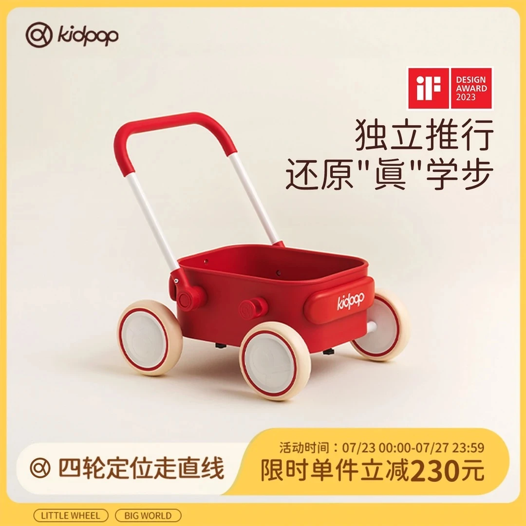 kidpop宝宝学步车推车1—3岁儿童手推车玩具车婴儿周岁礼物助步车