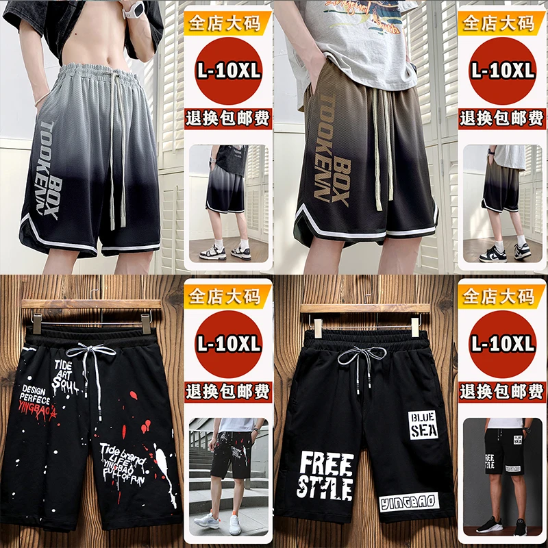 渐变色透气短裤男夏加肥加大码胖子五分大裤衩宽松休闲运动中裤子