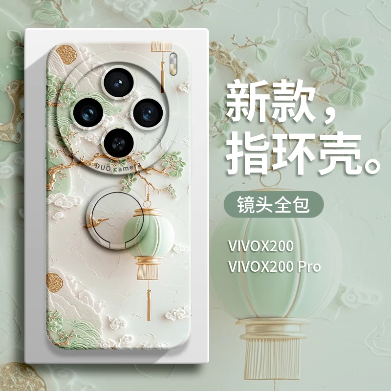 花枝灯笼适用vivoX200手机壳x200promini硅胶X100新款x100ultra指