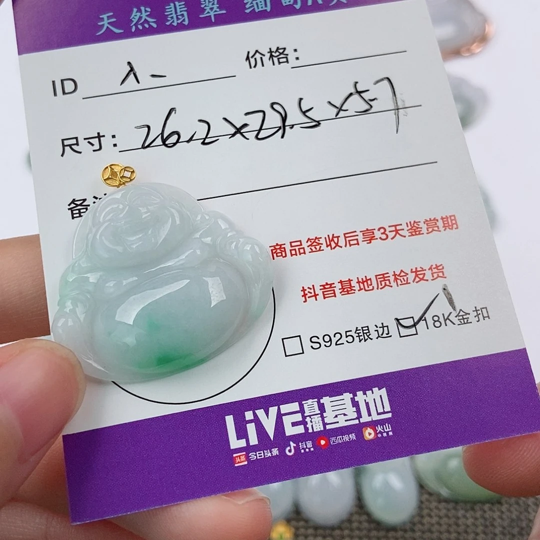 颈饰未镶嵌翡翠小*翡翠