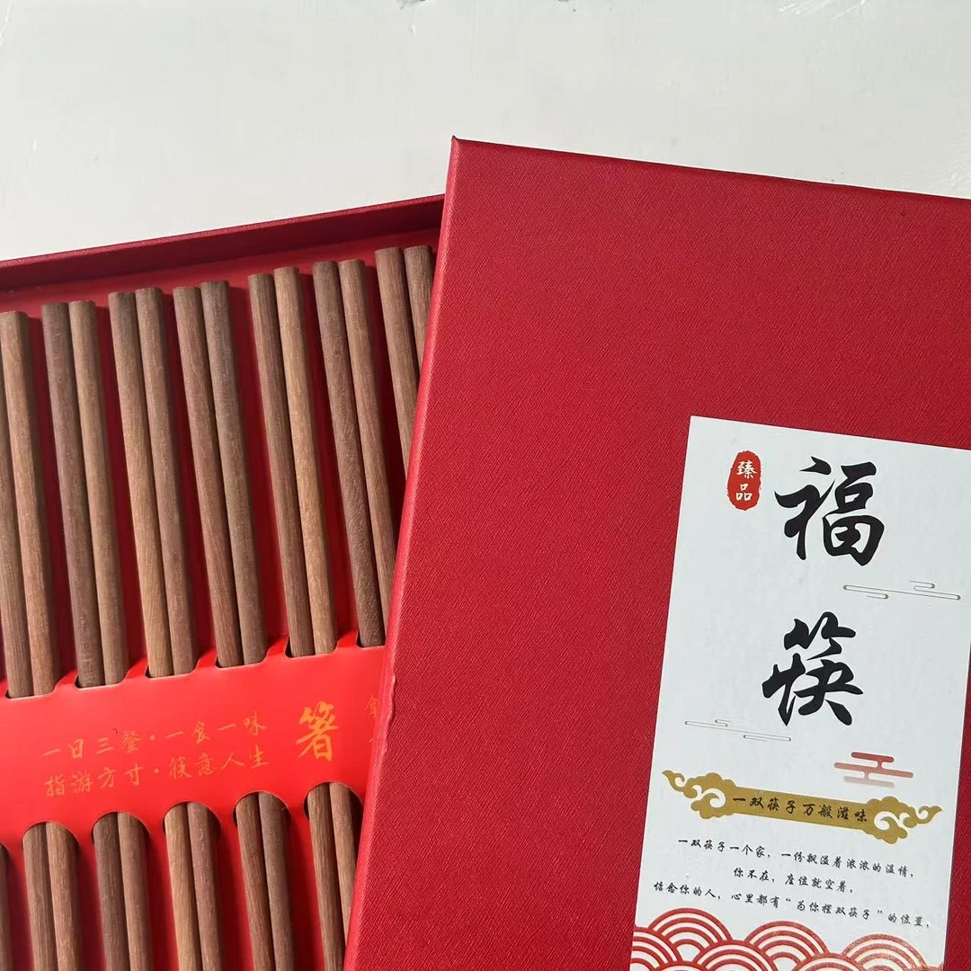红檀福筷子10双 494（无礼盒）