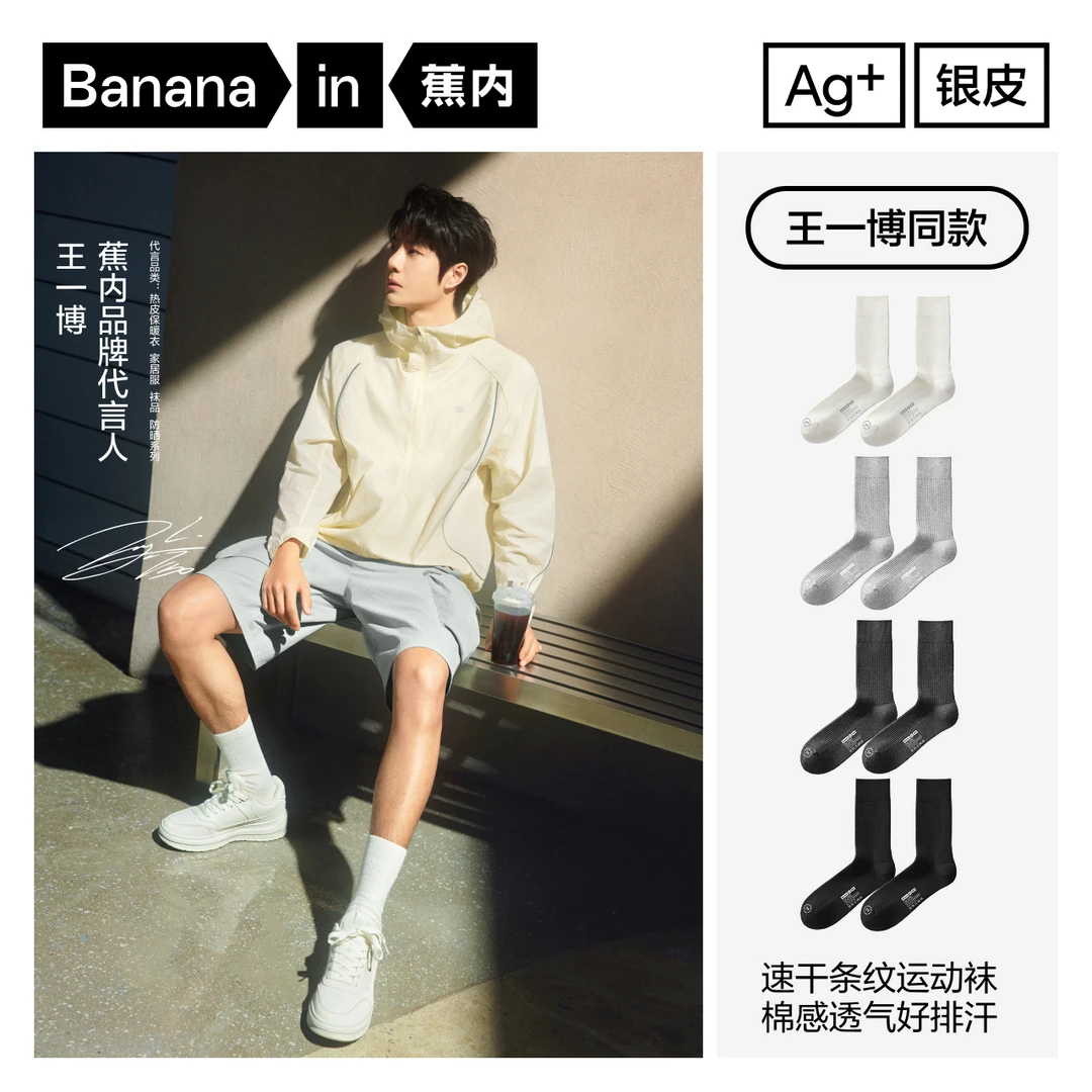 蕉内袜子311S长筒袜男士吸汗防臭运动7A抗菌无骨棉袜4双