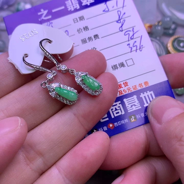 颈饰未镶嵌翡翠柠***子