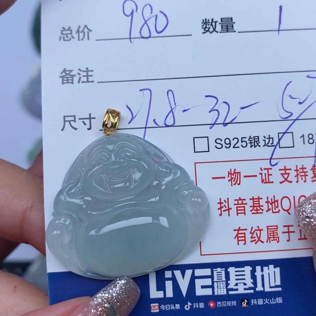 翡翠颈饰未镶嵌天然翡翠