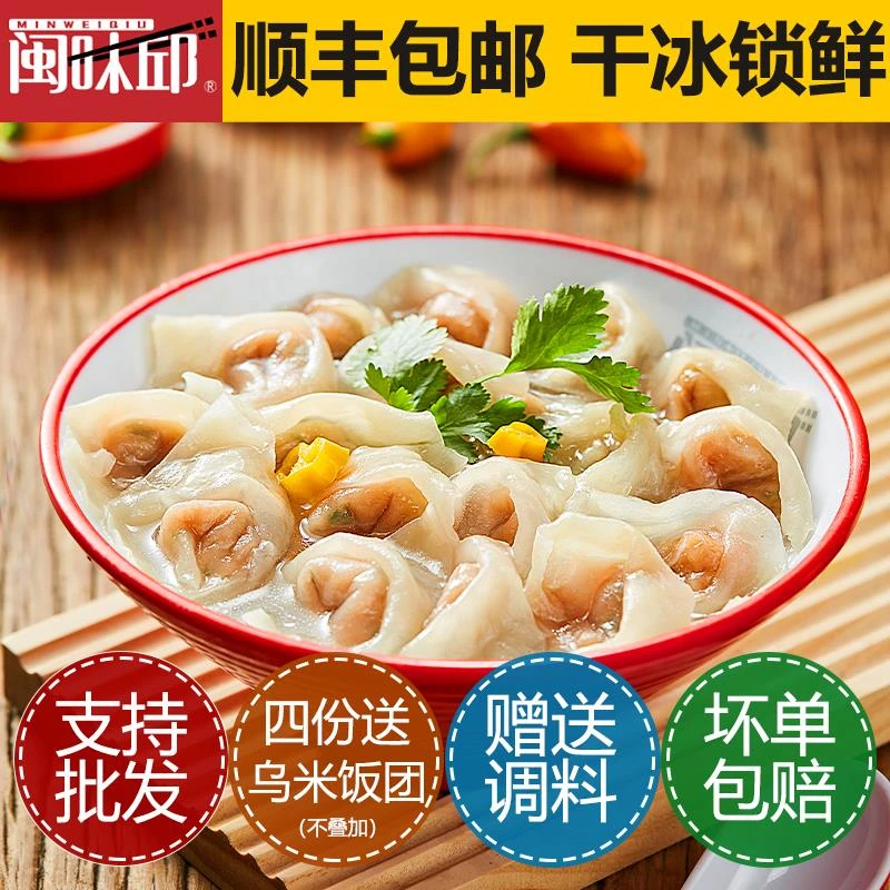 福建福州肉燕特产纯手工馄饨太平燕福鼎混沌扁肉250g