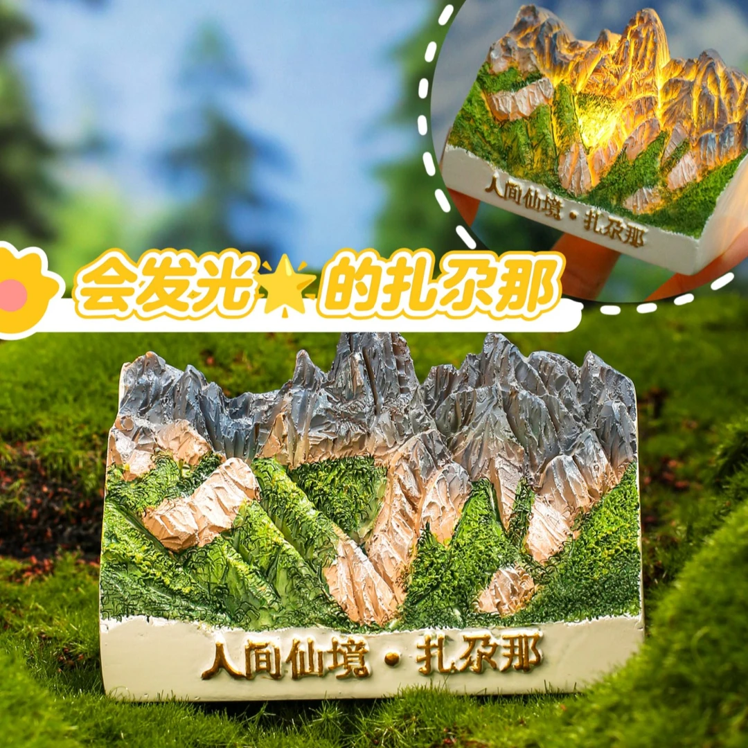 甘南扎尕那发光冰箱贴旅游纪念品伴手礼实用礼物