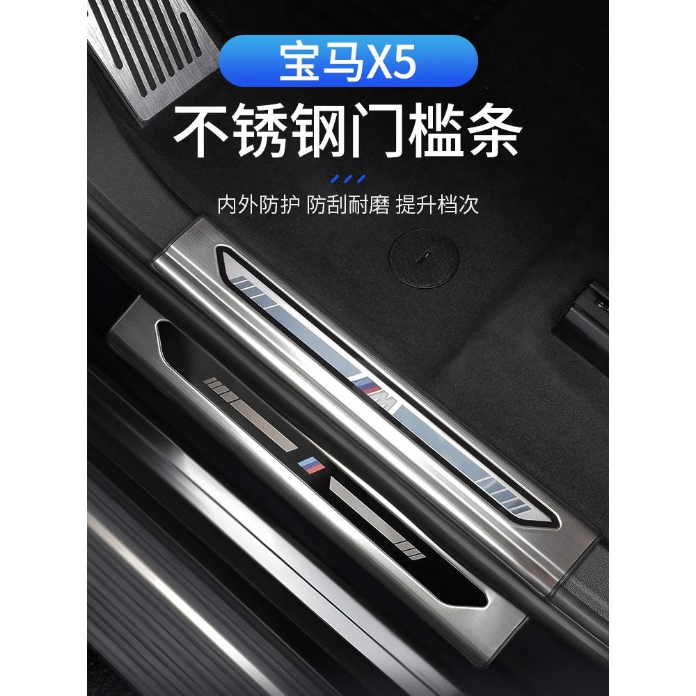 宝马新x5门槛保护条后备箱护板专用X5L改装必备车内装饰用品大全