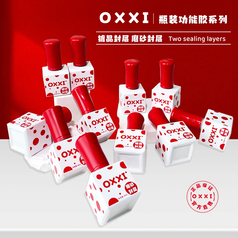 【达人专属第2瓶半价】新品功能胶小红帽镀晶薄纱封层美甲店专用