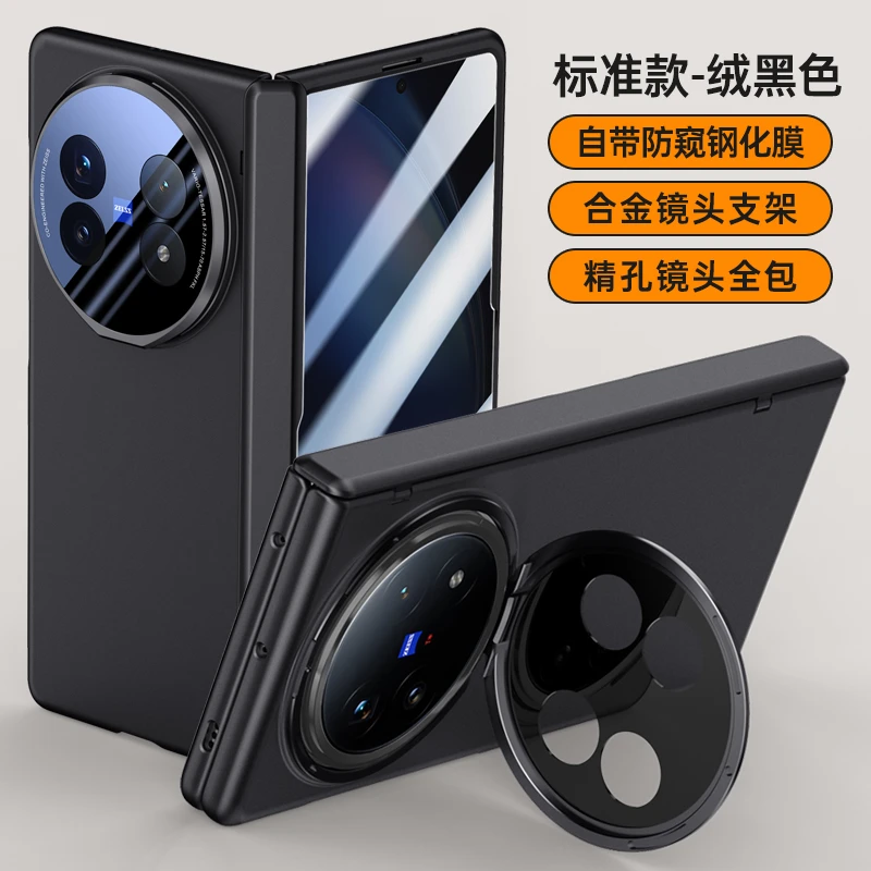 壳膜一体适用vivoXFold5手机壳新款Fold5中轴铰链全包镜头支架壳