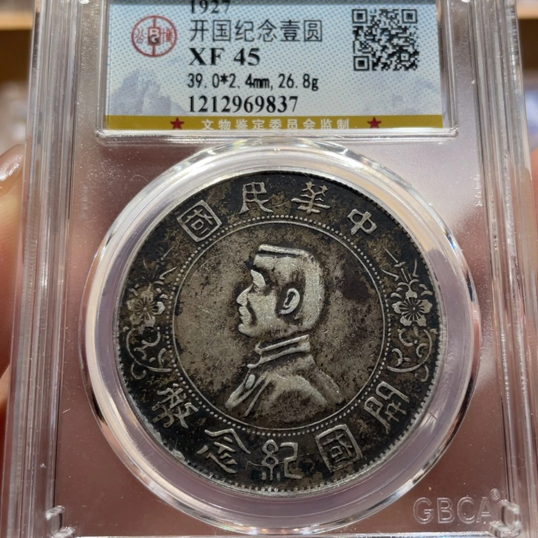 银公博45小头9837风铃收藏