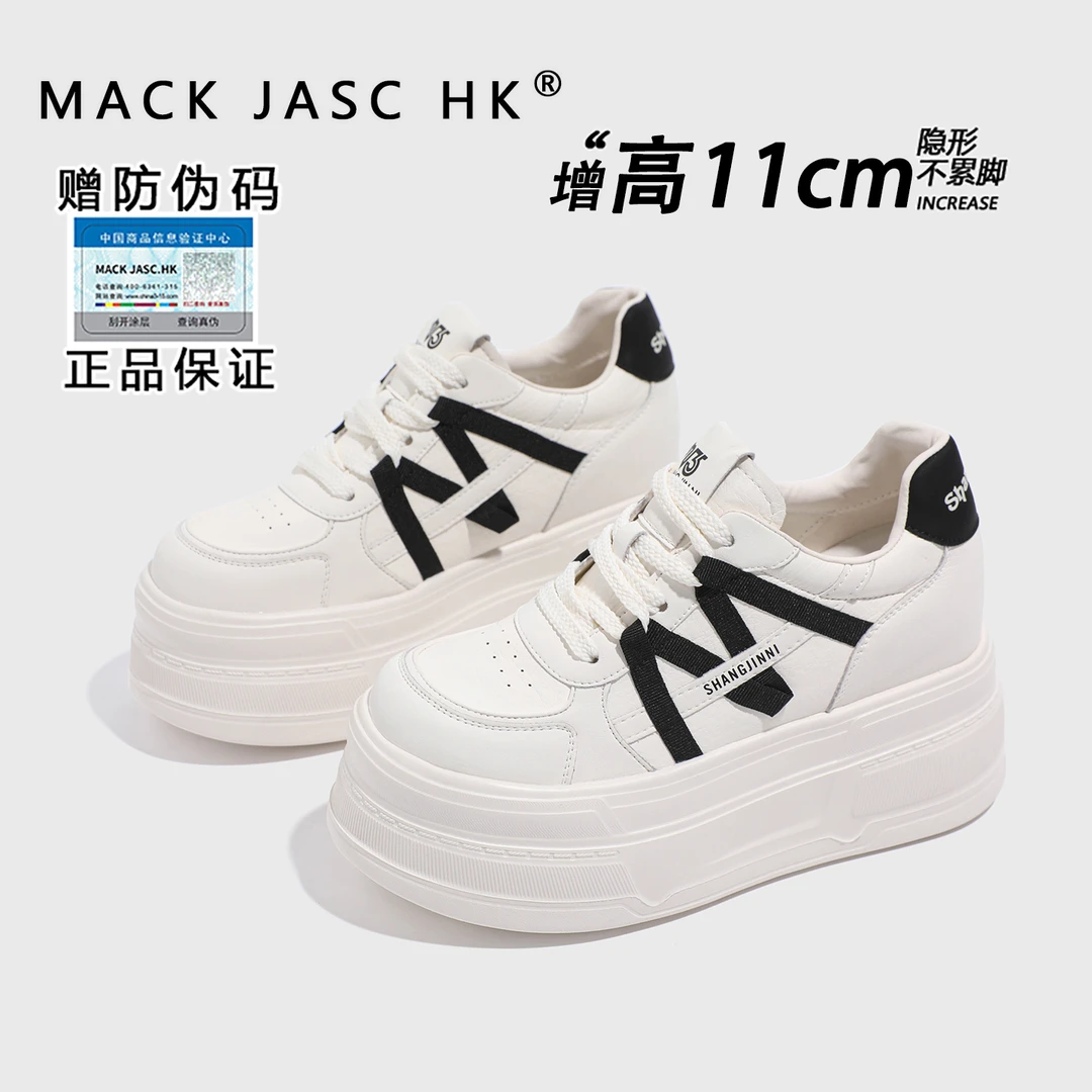 【内增高11CM小白鞋】香港MK2025秋新款厚底松糕时尚百搭休闲运动鞋