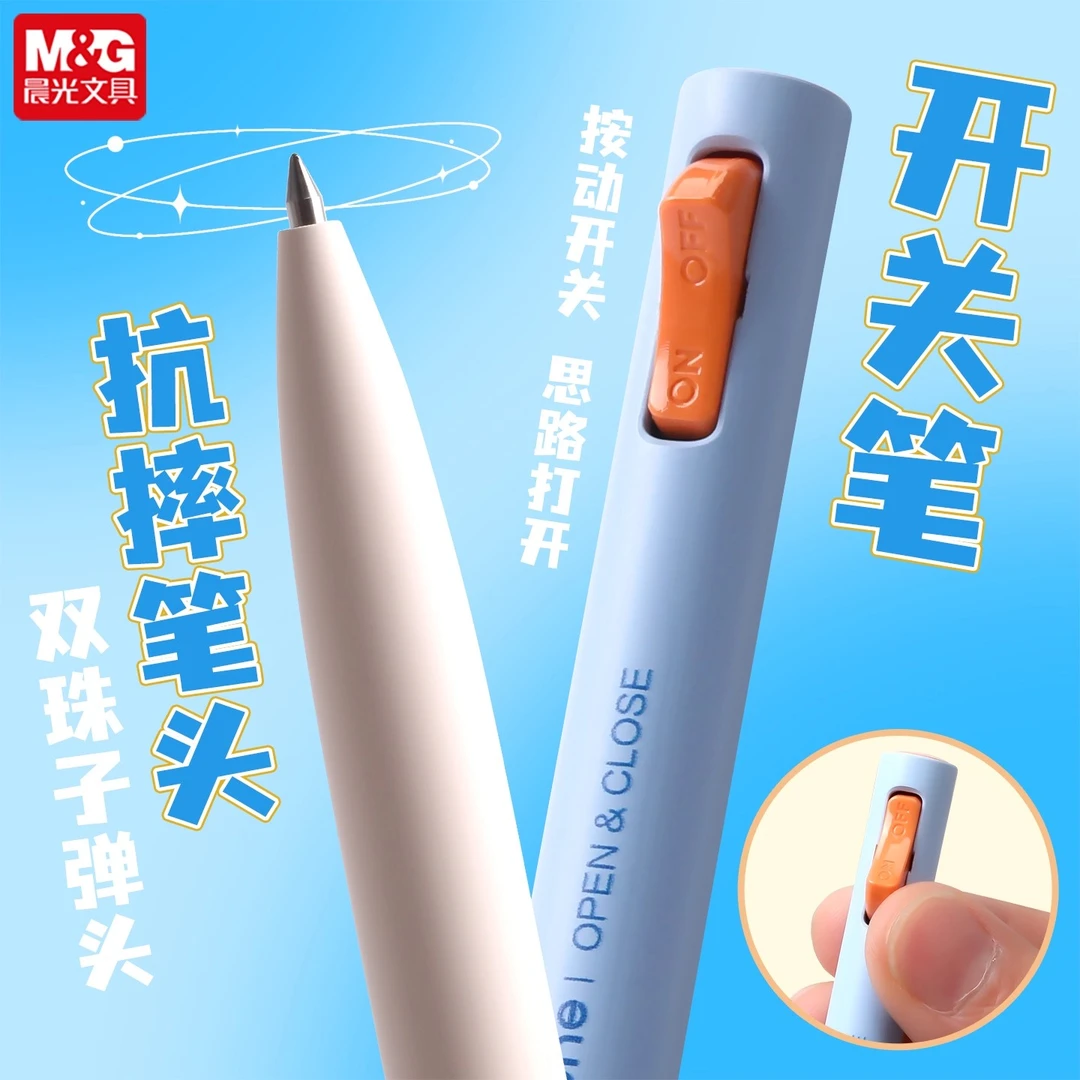 晨光开关中性笔学生ins风0.5速干书写顺滑大容量刷题笔子弹头黑色