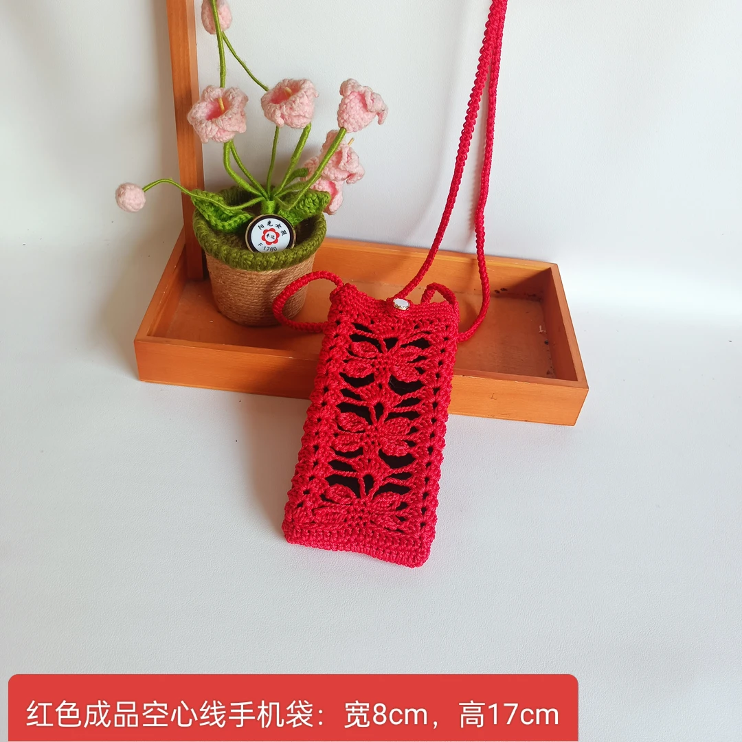 成品手机袋手工编织空心线蝴蝶花斜挎手机包本年吉祥安康红色辟邪