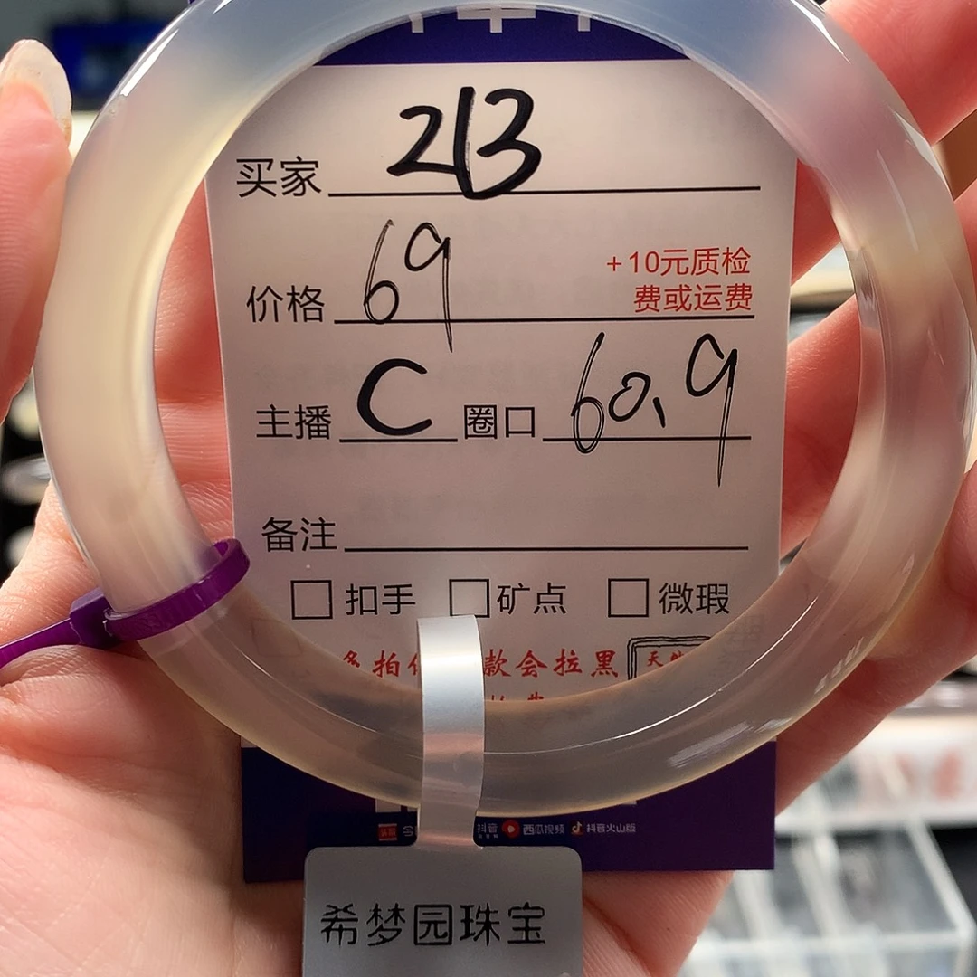 少***点玛瑙/玉髓手镯未镶嵌