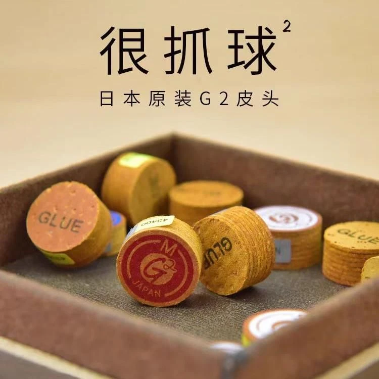 原装G2斯诺克台球杆皮头小头枪头黑八桌球大头杆杆头台球配件用品