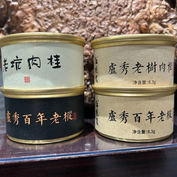 2024年•卢秀老树肉桂.红袍缘，8.3克/罐，玉维正岩茶厂