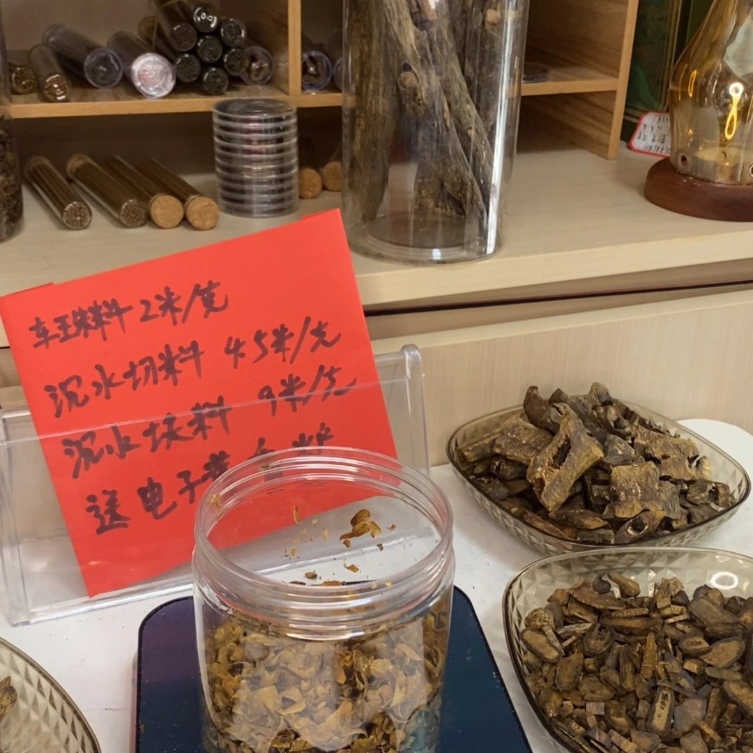 楠木海南白棋切片料20克