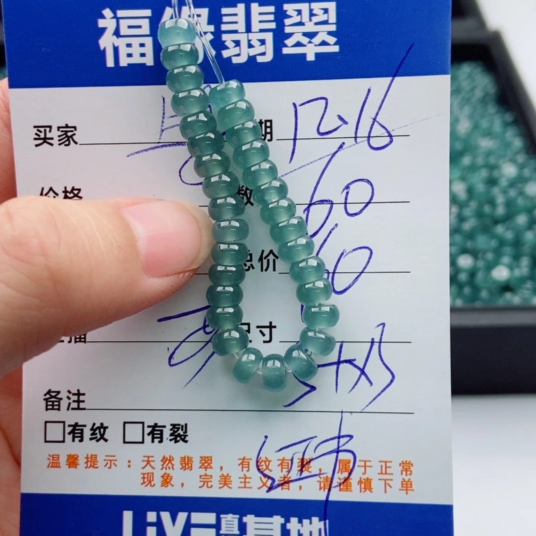 翡翠未镶嵌手链多样性60