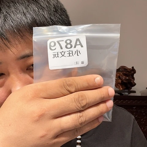 【闪购商品】石英石铁合金茂*879