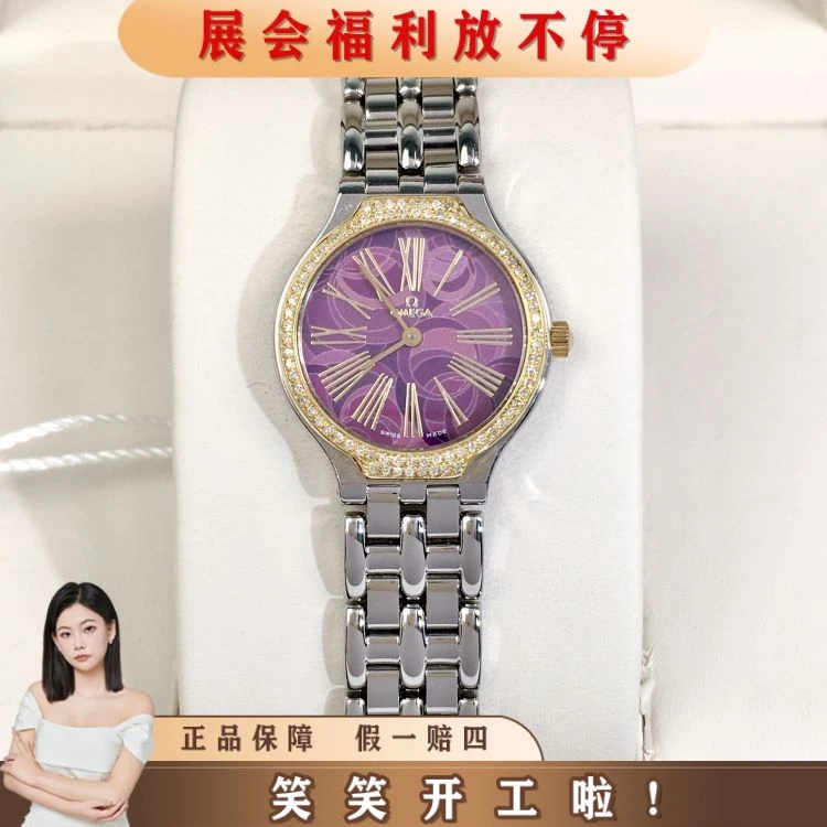 欧米茄/石英表/表径23/S99250520073/[250916HH]