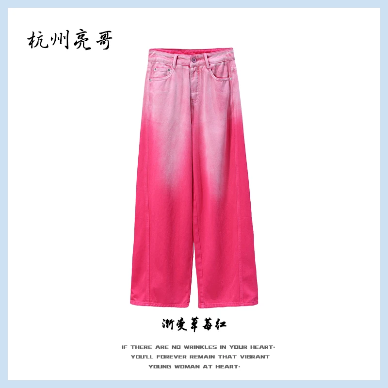 【亮哥女装】2025秋冬《芙蓉》粉色渐变段染时尚休闲牛仔裤7097-H5
