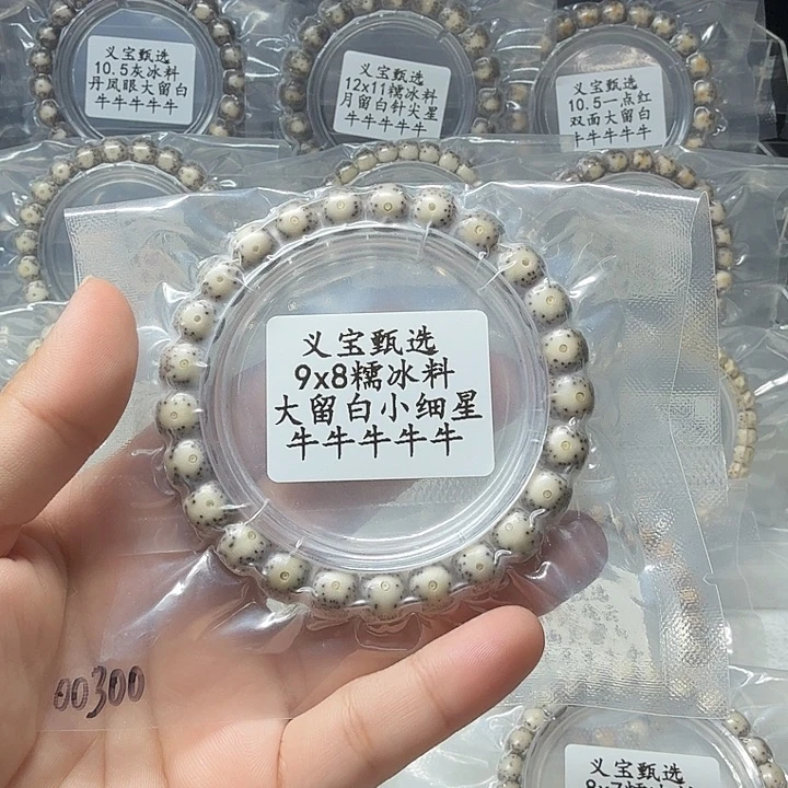 无***无星月菩提手串11111111111111
